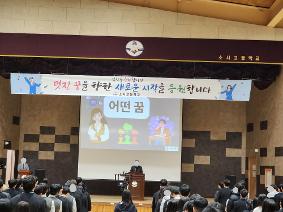 제32회 입학식 및 2,3학년 개학식(2026.03.03.)